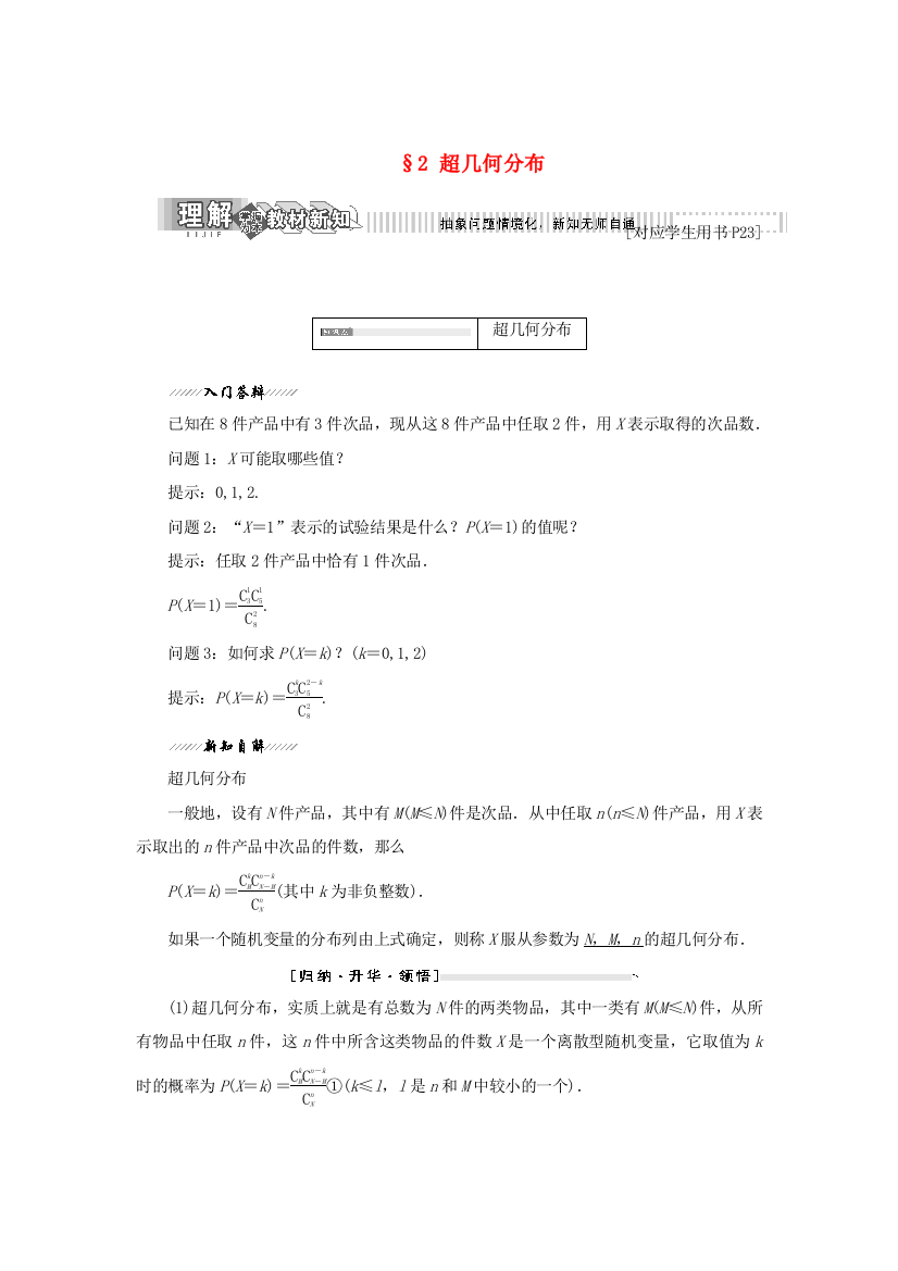 高中数学