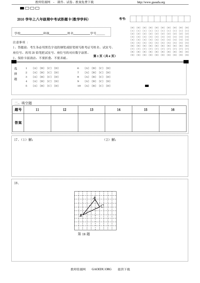 【小学中学教育精选】634244779960781250