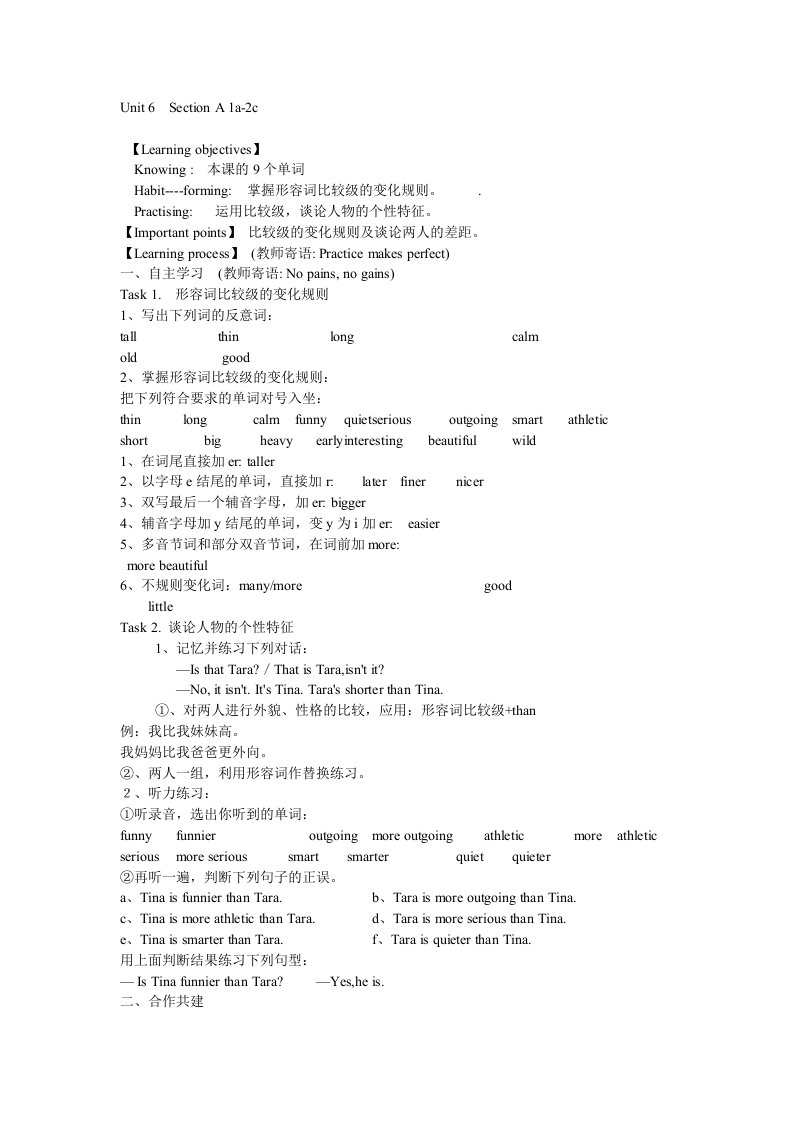 新目标英语八年级上册Unit6学案设计及练习题（含答案）