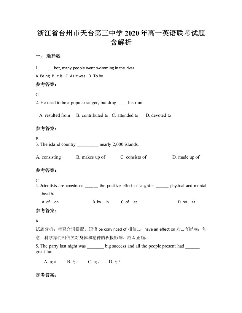 浙江省台州市天台第三中学2020年高一英语联考试题含解析