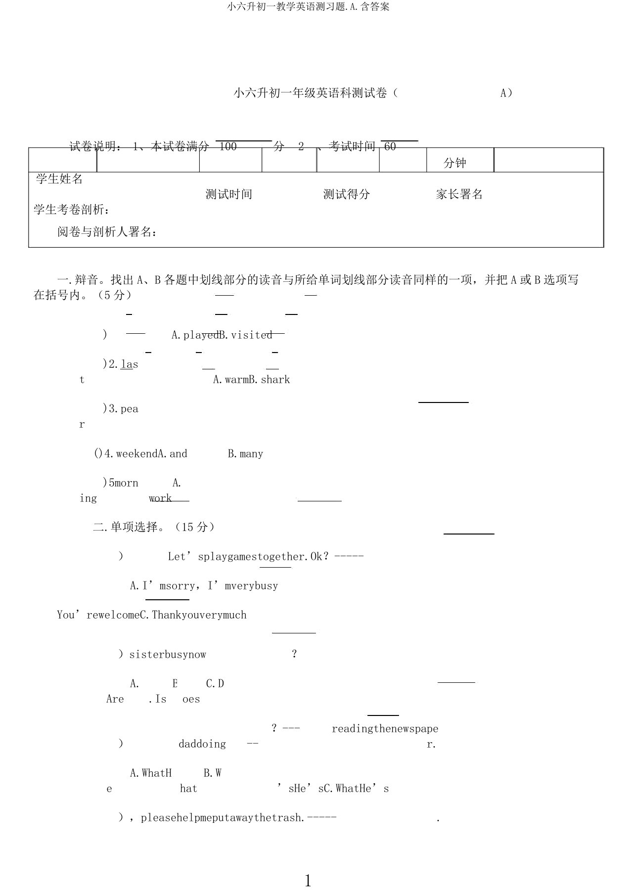 小六升初一教学英语测习题A含