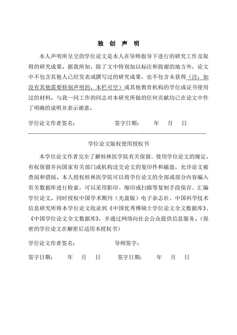 荧光原位杂交联合组织芯片在前列腺癌早期诊断中应用及临床意义