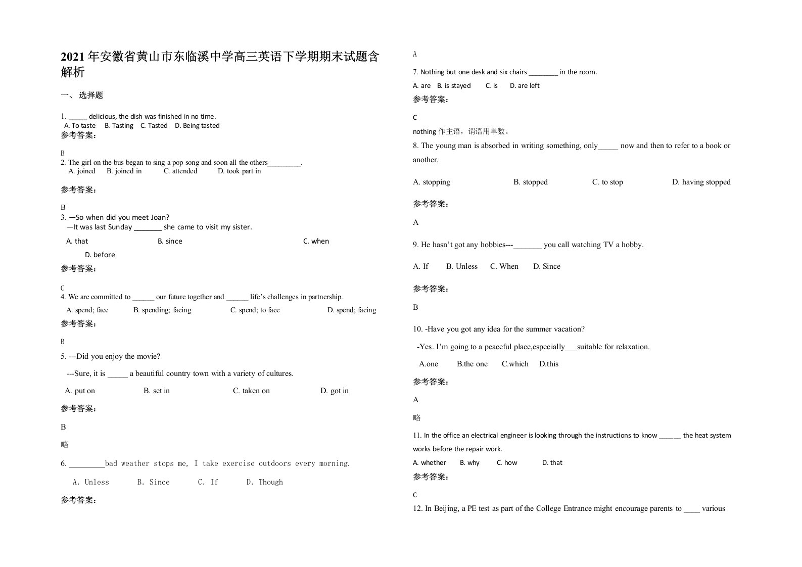 2021年安徽省黄山市东临溪中学高三英语下学期期末试题含解析