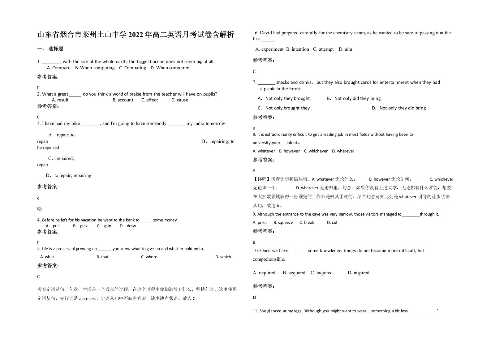 山东省烟台市莱州土山中学2022年高二英语月考试卷含解析