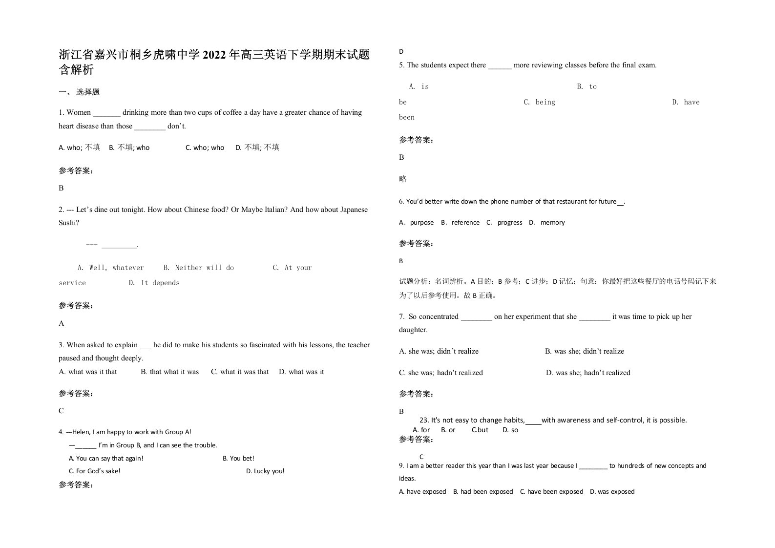 浙江省嘉兴市桐乡虎啸中学2022年高三英语下学期期末试题含解析