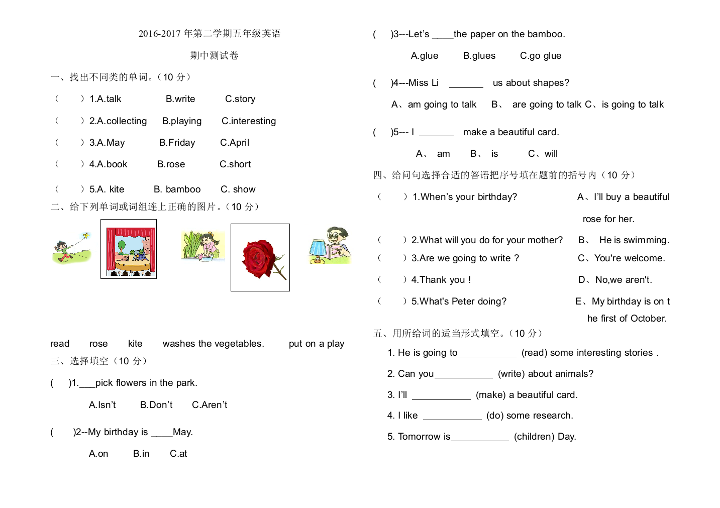 【小学中学教育精选】2016-2017年第二学期湘少版五年级英语期中试卷