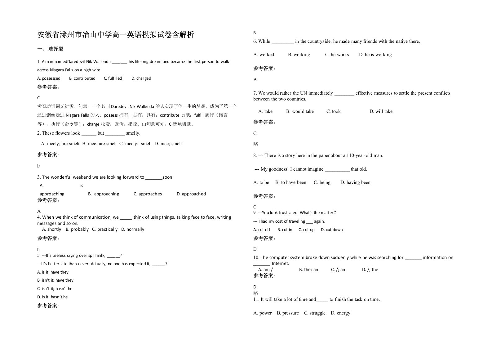 安徽省滁州市冶山中学高一英语模拟试卷含解析