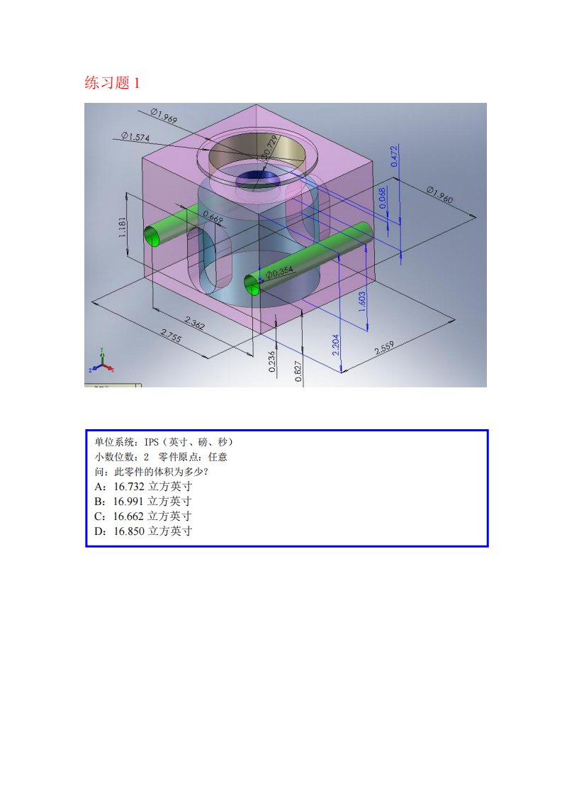 solidworks三维及二维练习题