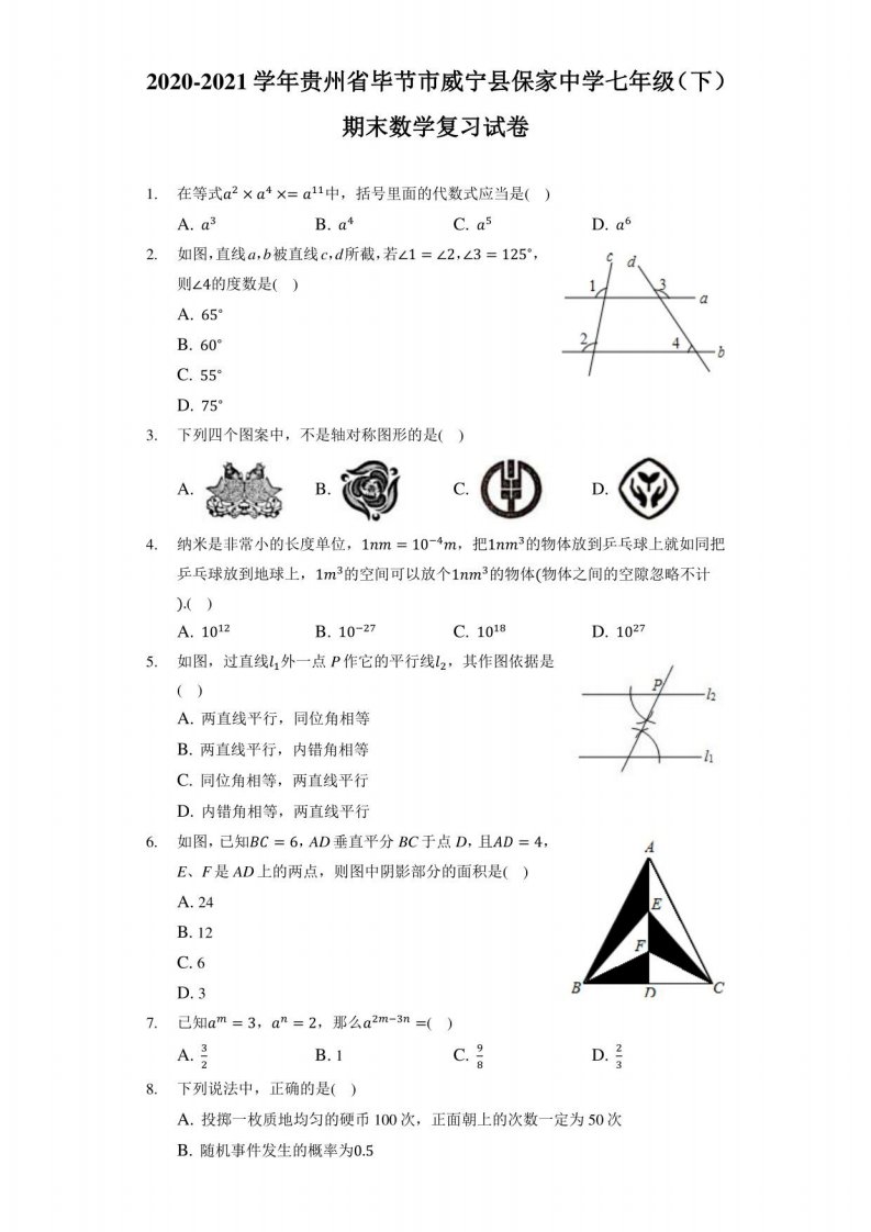 2020-2021学年贵州省毕节市威宁县七年级（下）期末数学复习试卷（附答案详解）