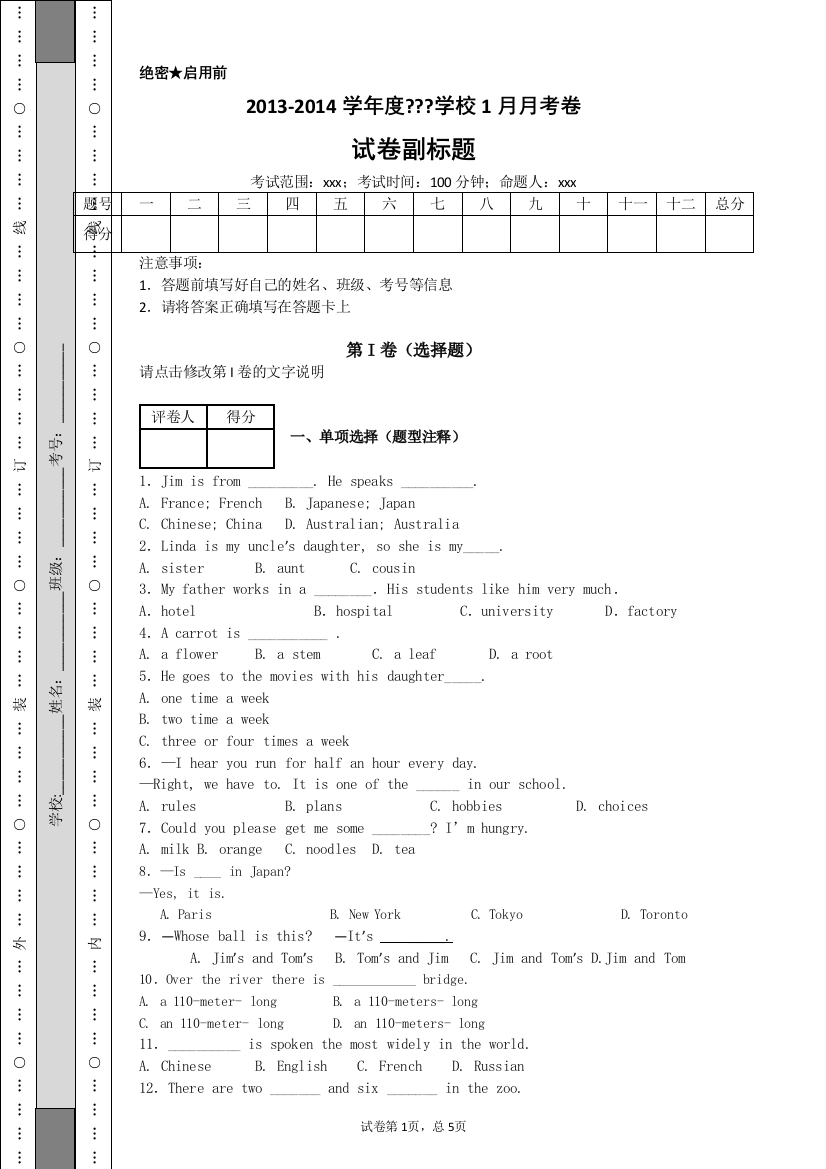 名词专题练习