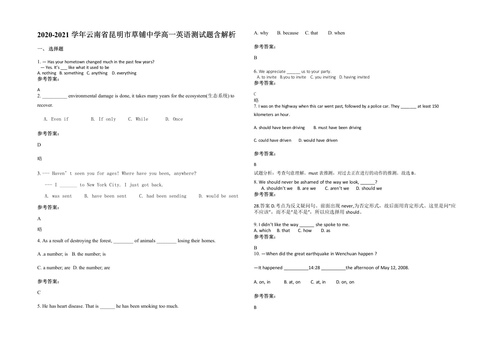 2020-2021学年云南省昆明市草铺中学高一英语测试题含解析