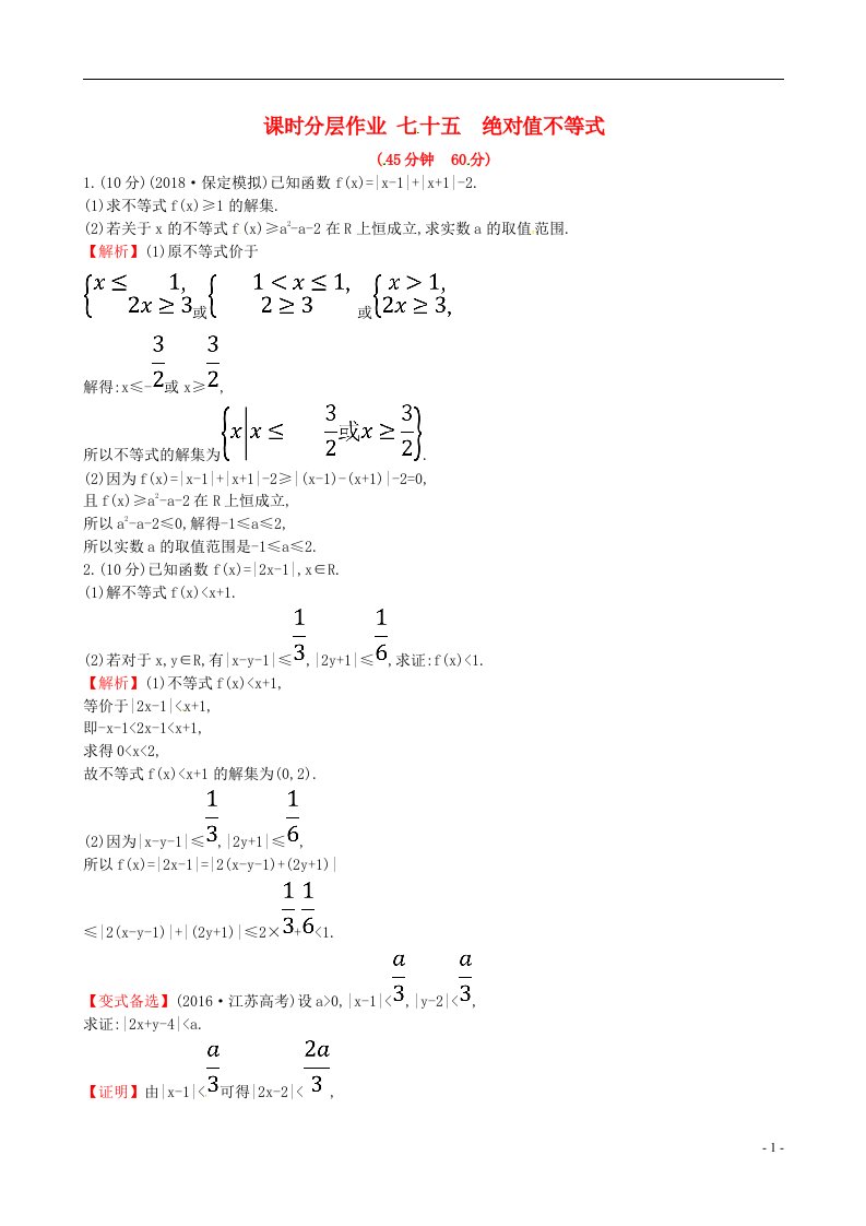 高考数学一轮复习