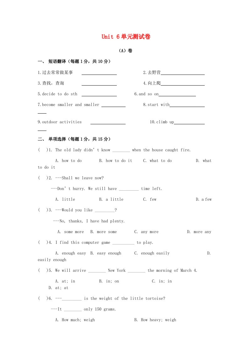 七年级英语下册Unit6Outdoorfun单元测试卷A卷新版牛津版202105271134