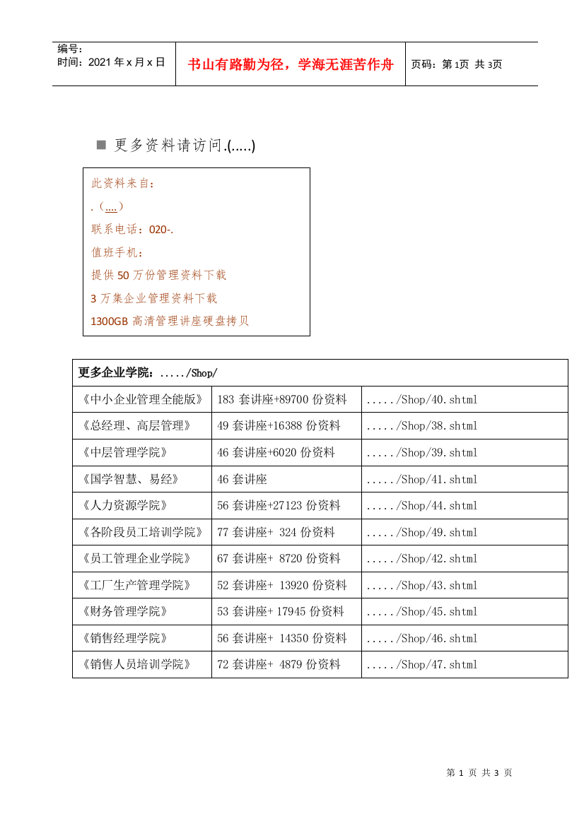 安徽省芜湖市年度中考政治真题试卷