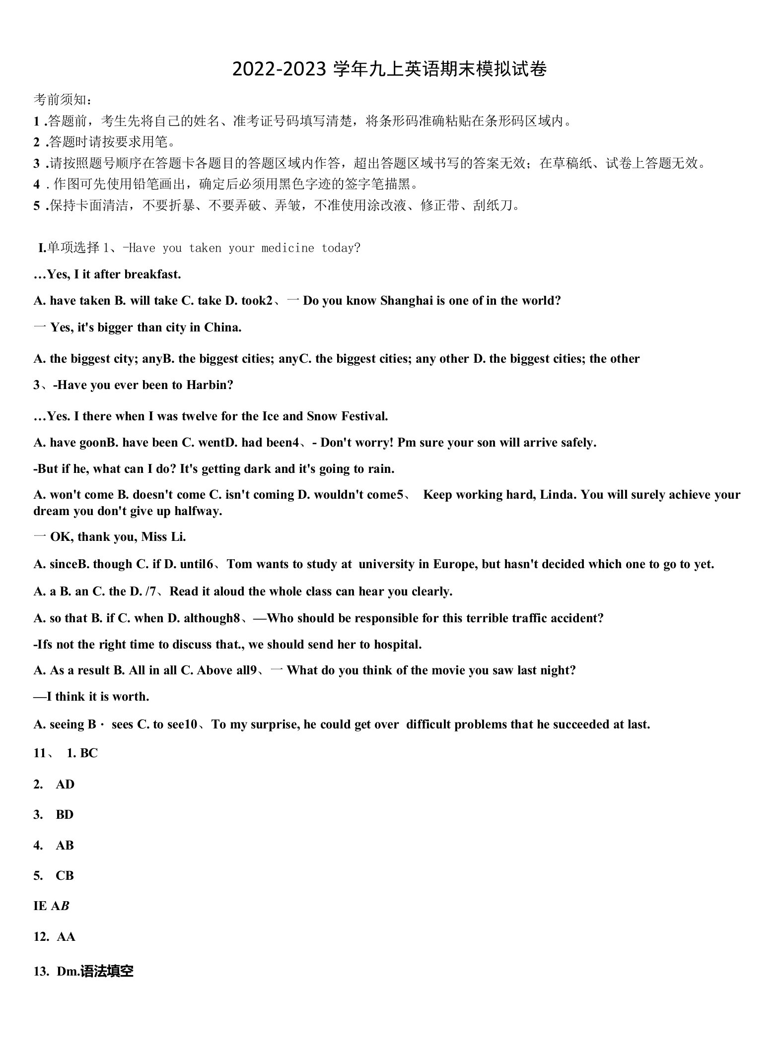 2022年广东省汕头市潮南区峡山中学九年级英语第一学期期末联考试题含解析