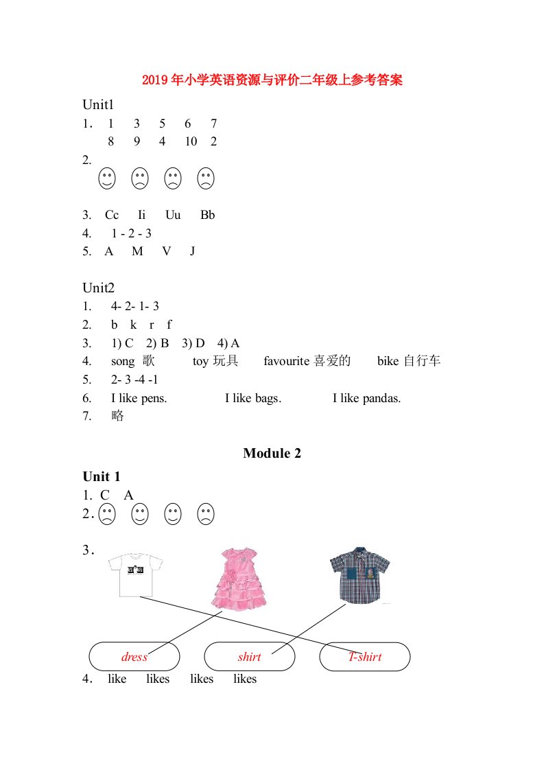 2019年小学英语资源与评价二年级上参考答案