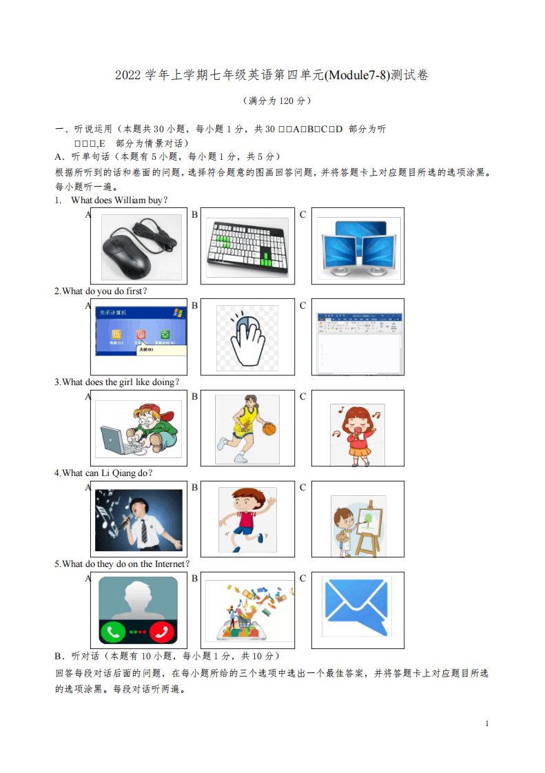 2022学年上学期外研版七年级英语第四单元(Module7-8)测试卷附答案