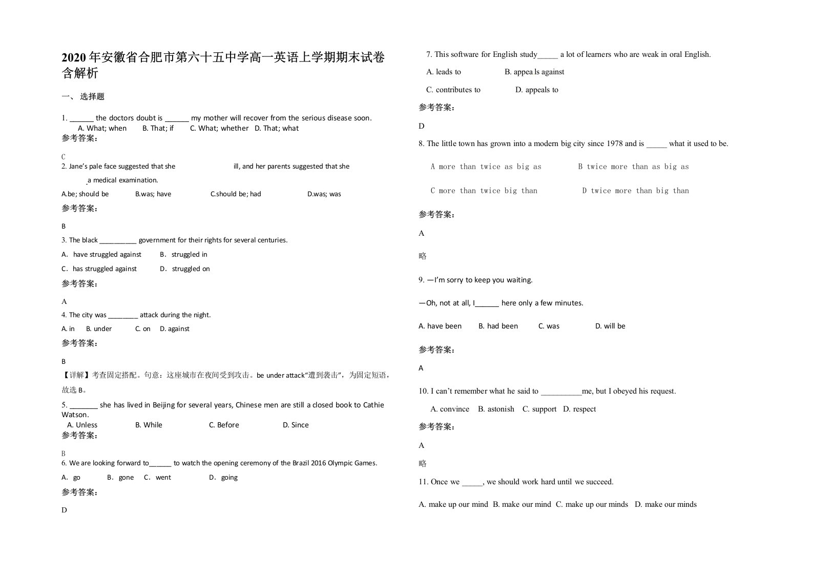 2020年安徽省合肥市第六十五中学高一英语上学期期末试卷含解析