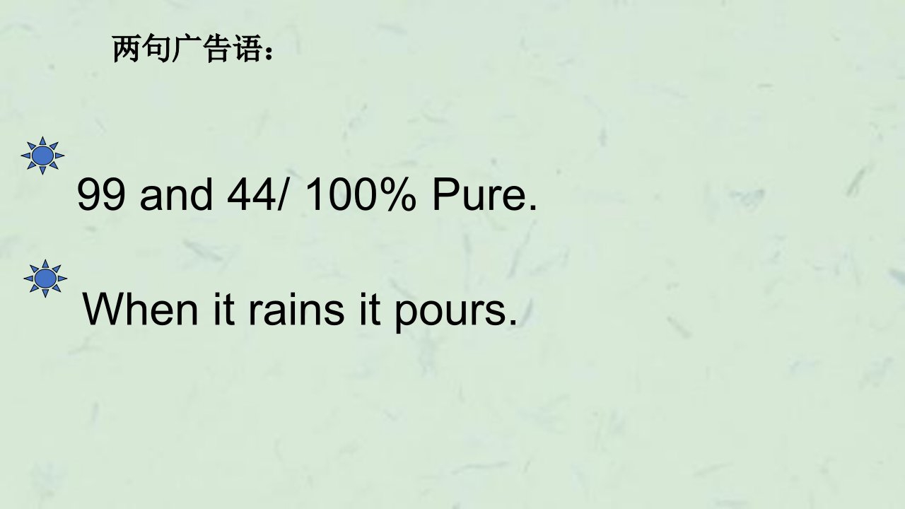 世界知名品牌广告语优秀课件