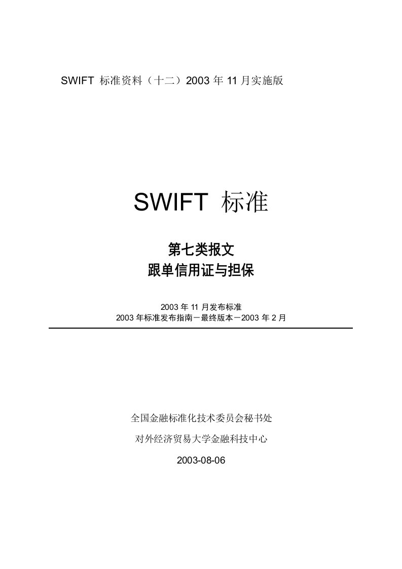 SWIFT