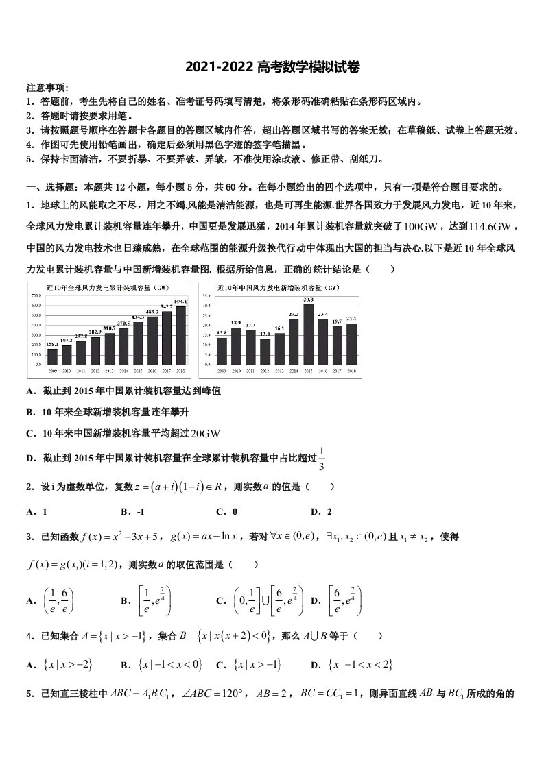 2022届山东省桓台第二中学高三3月份模拟考试数学试题含解析