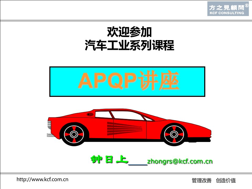 APQP(白底色)