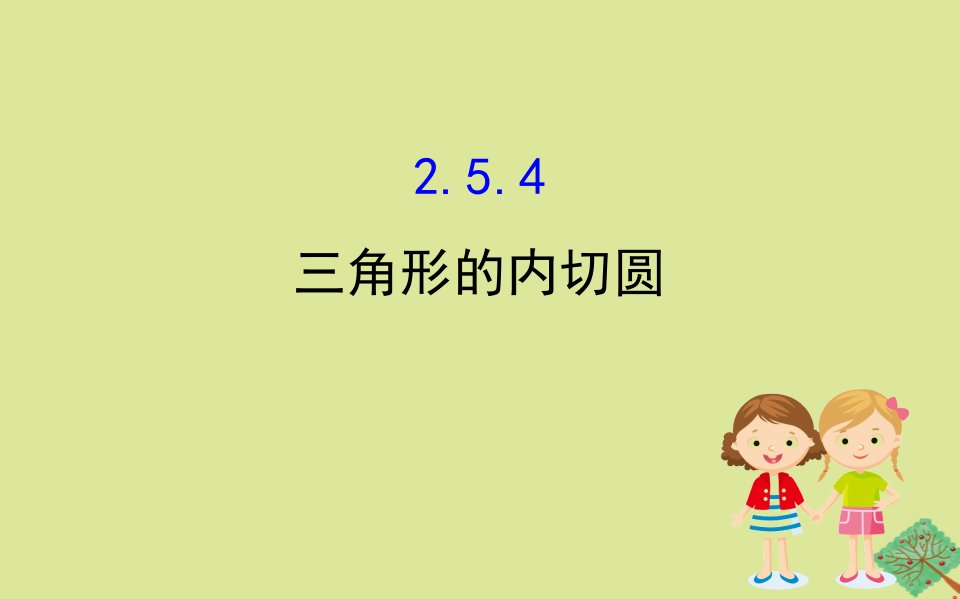 版九年级数学下册