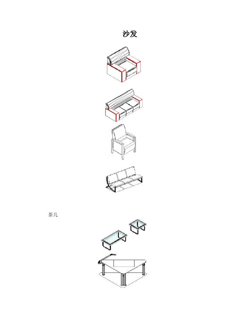 标书制作中办公家具CAD模块图片