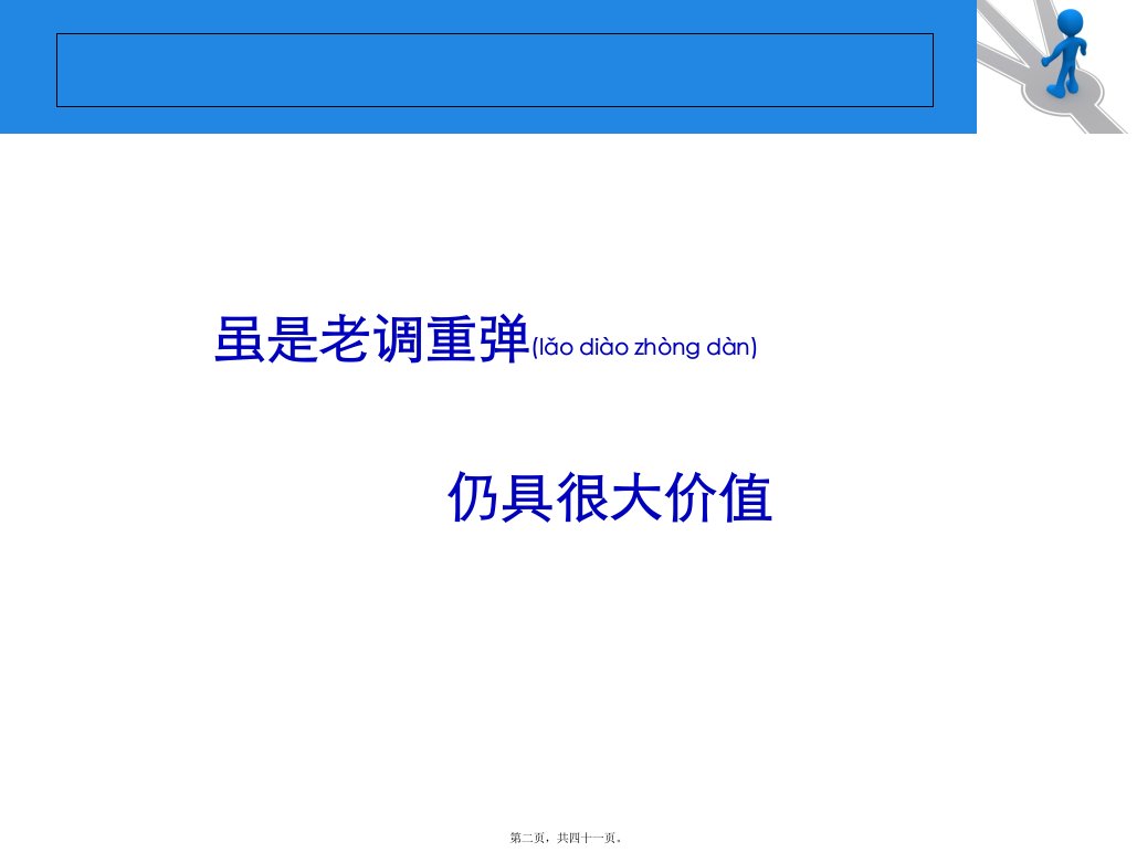 医学专题脊髓型颈椎病与运动神经元病