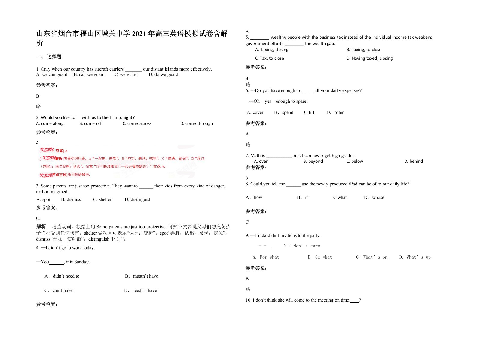 山东省烟台市福山区城关中学2021年高三英语模拟试卷含解析