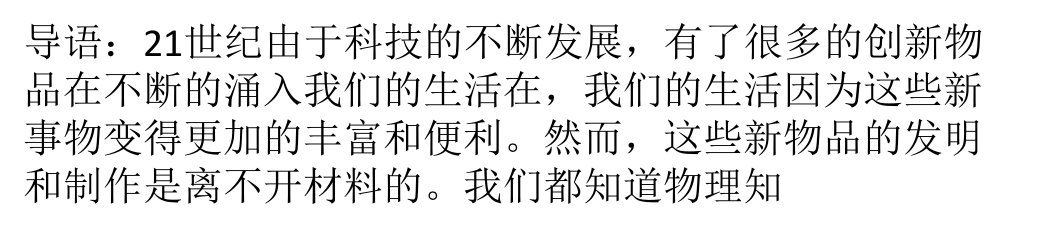 热轧卷板用途及生产工艺流程教程教案