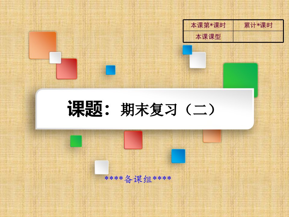 吉林省双辽市初中八年级历史下册