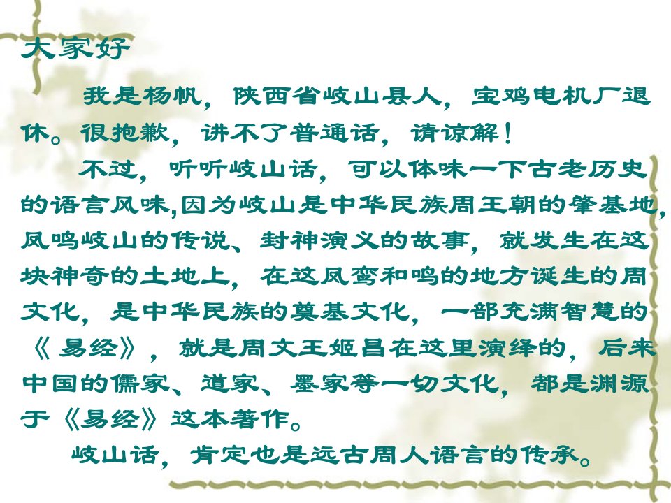 抽油机节能技术研发(石化管理干部学院供用电管理培训班