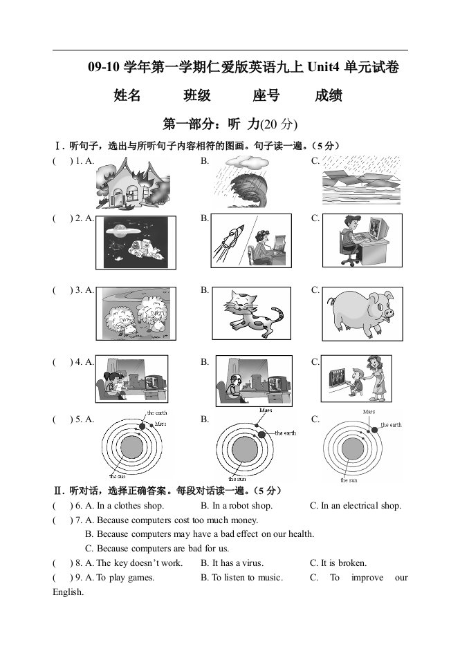 九年级上英语Unit4单元测试题（仁爱版）