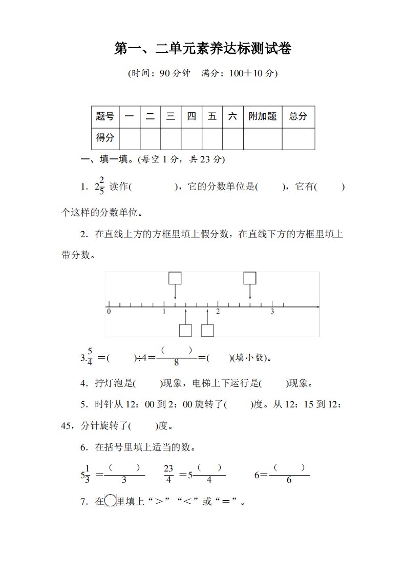 冀教版数学五年级下册