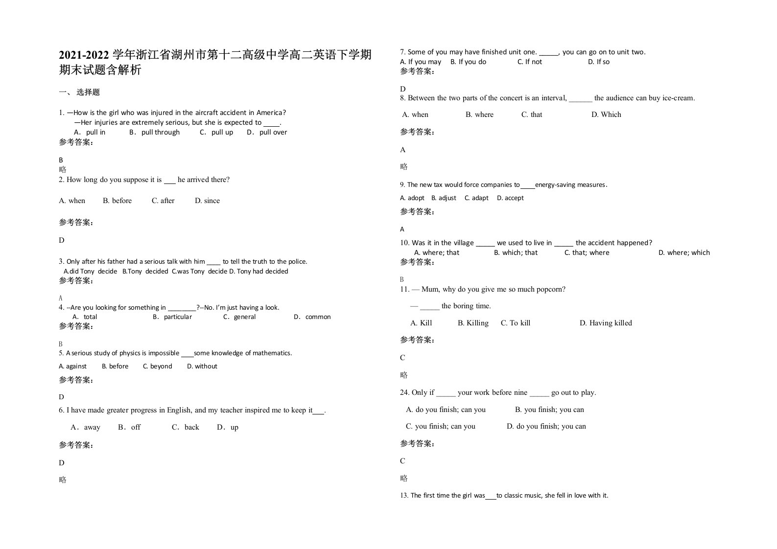 2021-2022学年浙江省湖州市第十二高级中学高二英语下学期期末试题含解析