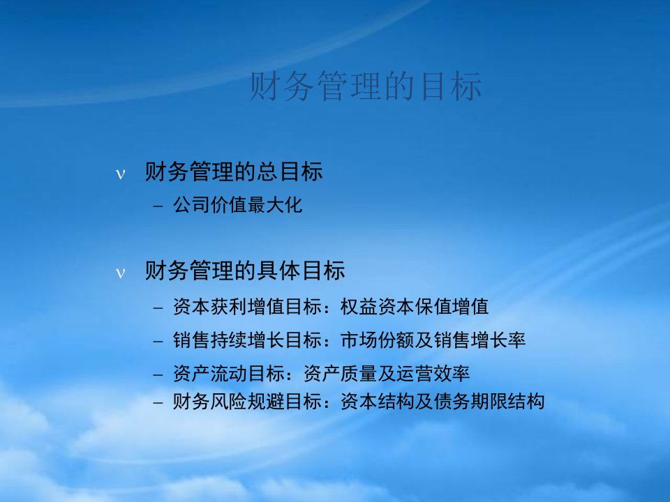 摩托罗拉公司财务管理概述