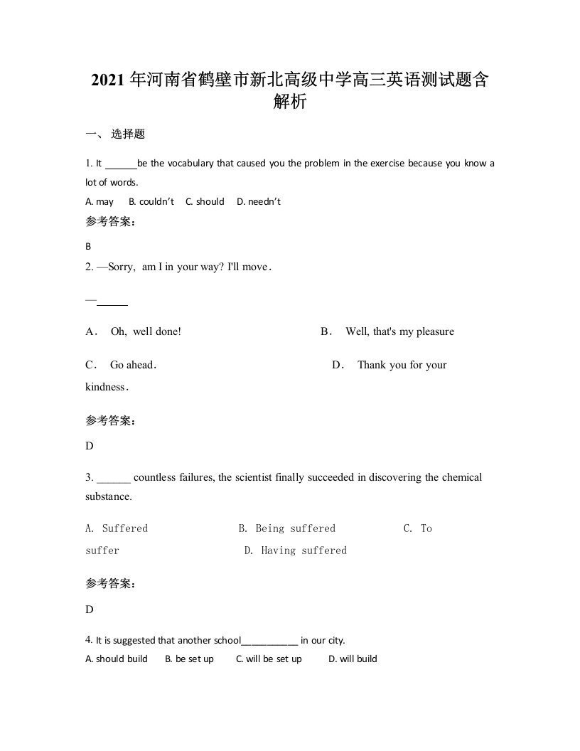 2021年河南省鹤壁市新北高级中学高三英语测试题含解析