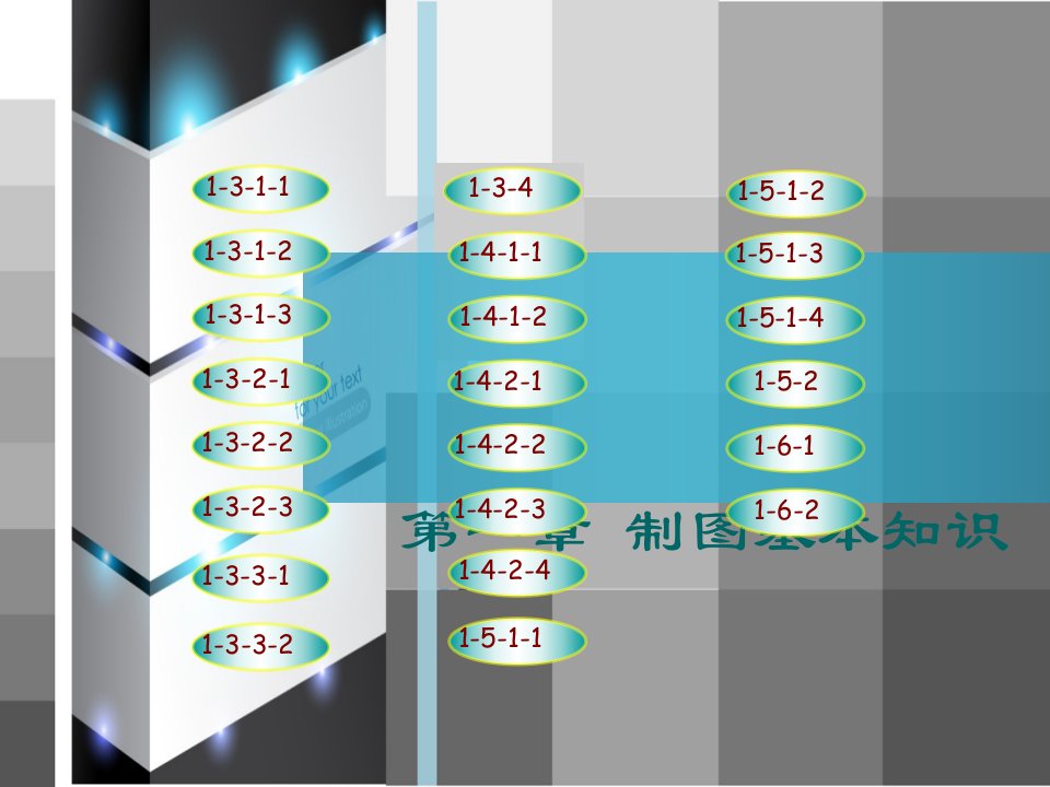 机械制图习题集答案第六版大连理工大学高等教育出版社市公开课获奖课件省名师示范课获奖课件