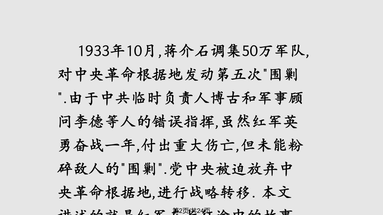 15金色的鱼钩课件