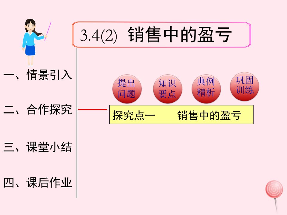 七年级数学上册