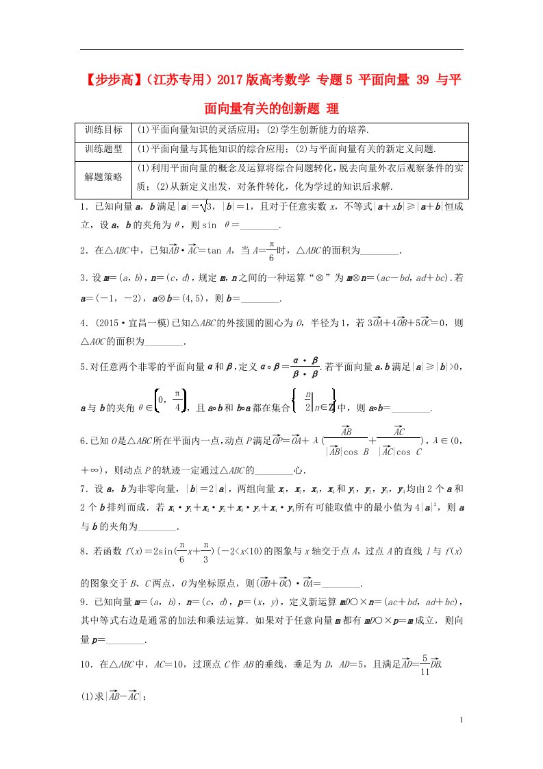 高考数学