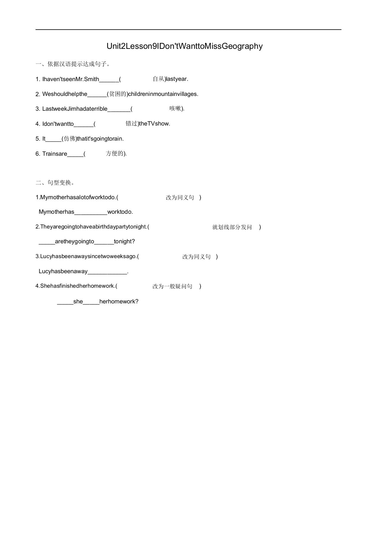 八年级英语上册Unit2Lesson9IDonx27tWanttoMissGeography习题2(无)(新版)冀教版