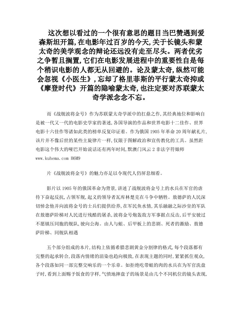 永不褪色的红旗——记《战舰波将金号》带给我们的一切—1