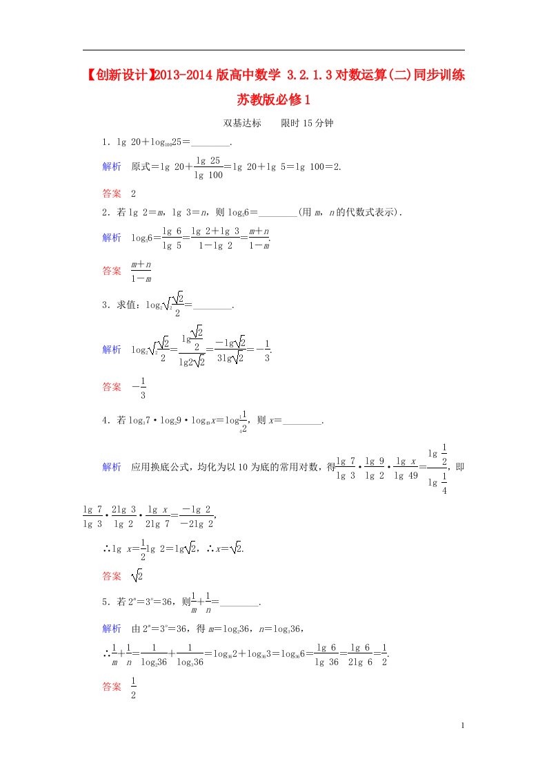 高中数学