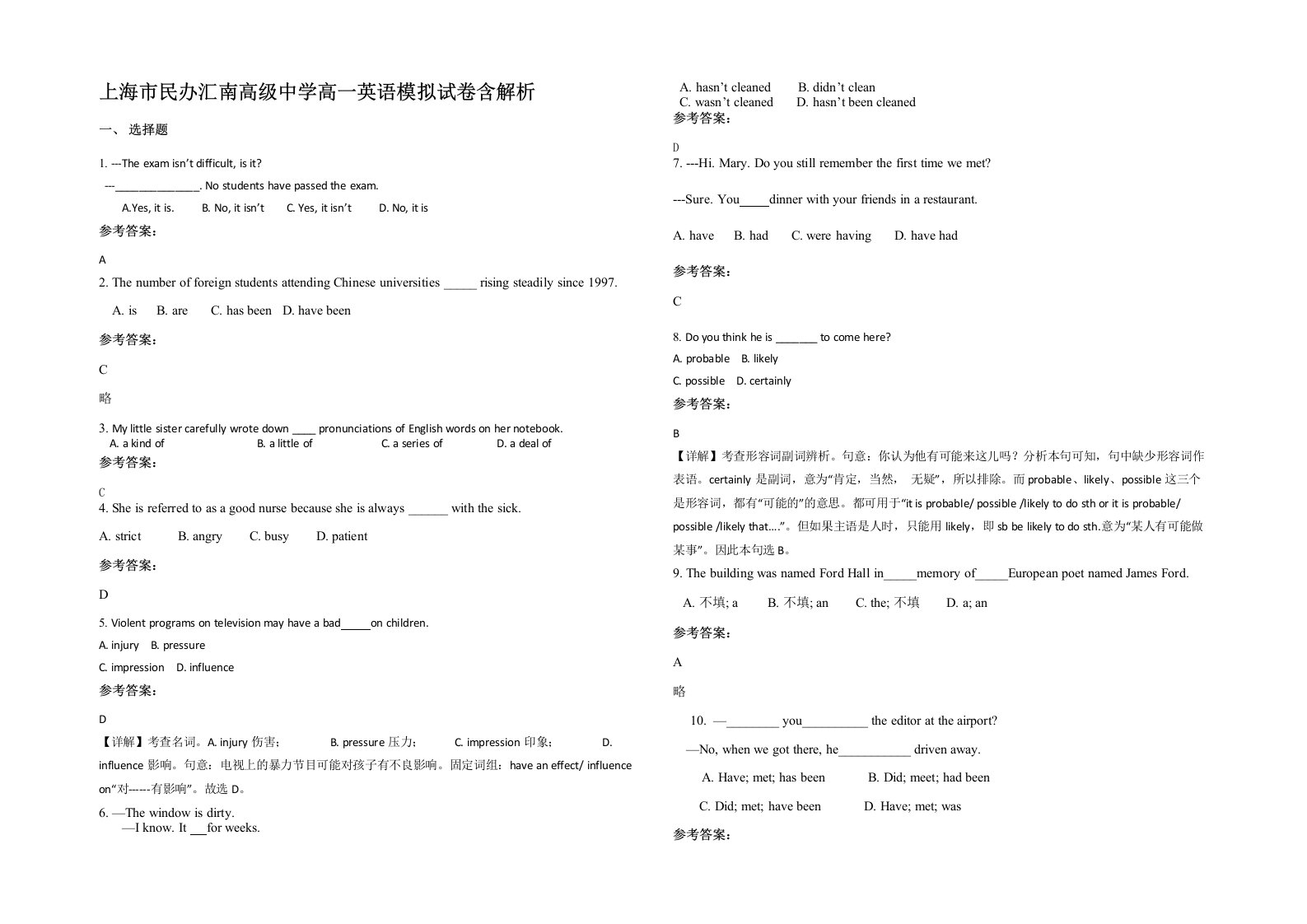 上海市民办汇南高级中学高一英语模拟试卷含解析