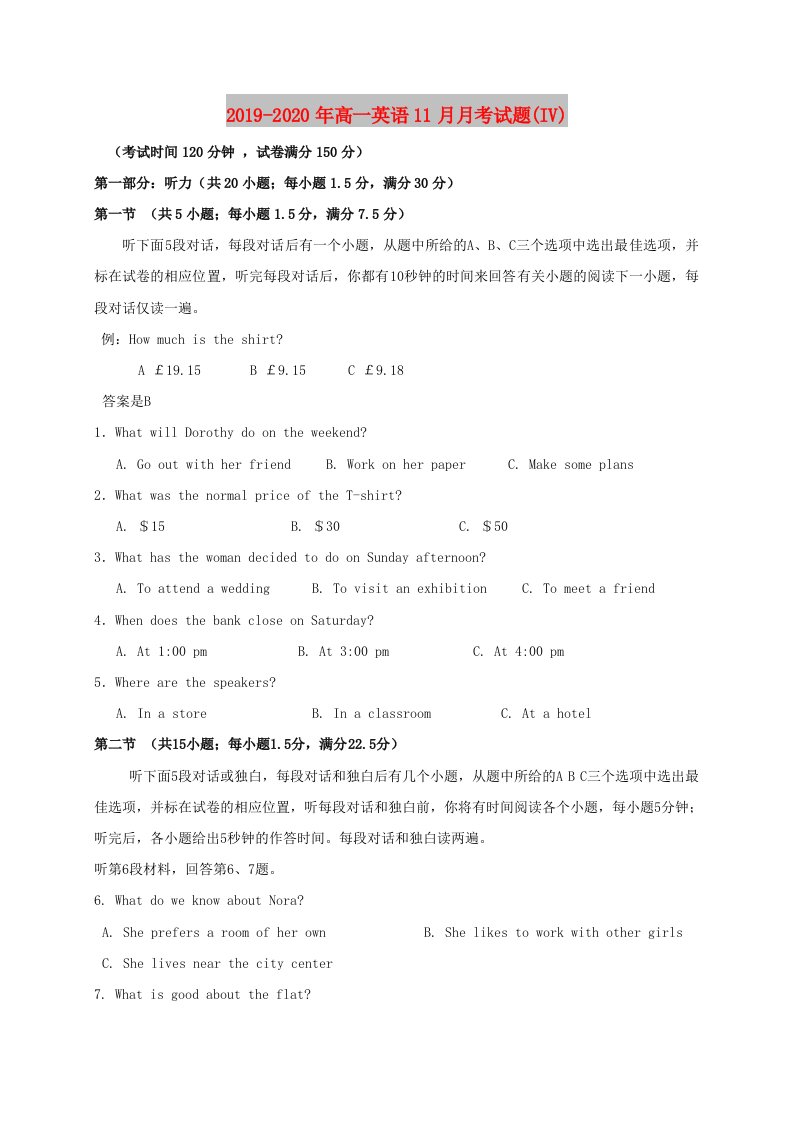 2019-2020年高一英语11月月考试题(IV)