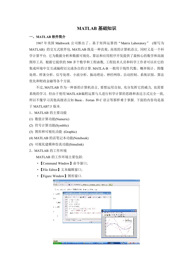 应用数理统计matlab使用入门