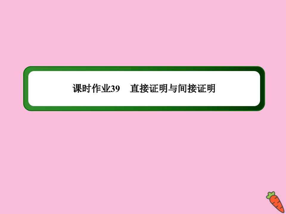 高考数学总复习