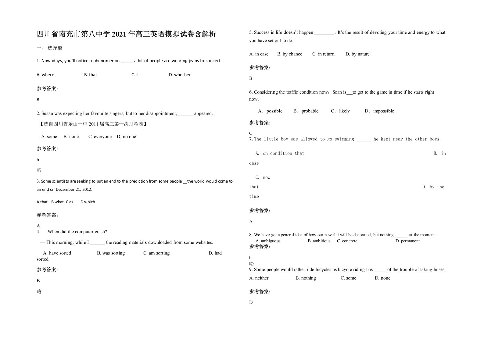 四川省南充市第八中学2021年高三英语模拟试卷含解析